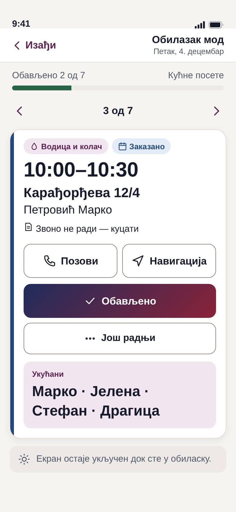 Обилазак мод са укућанима
