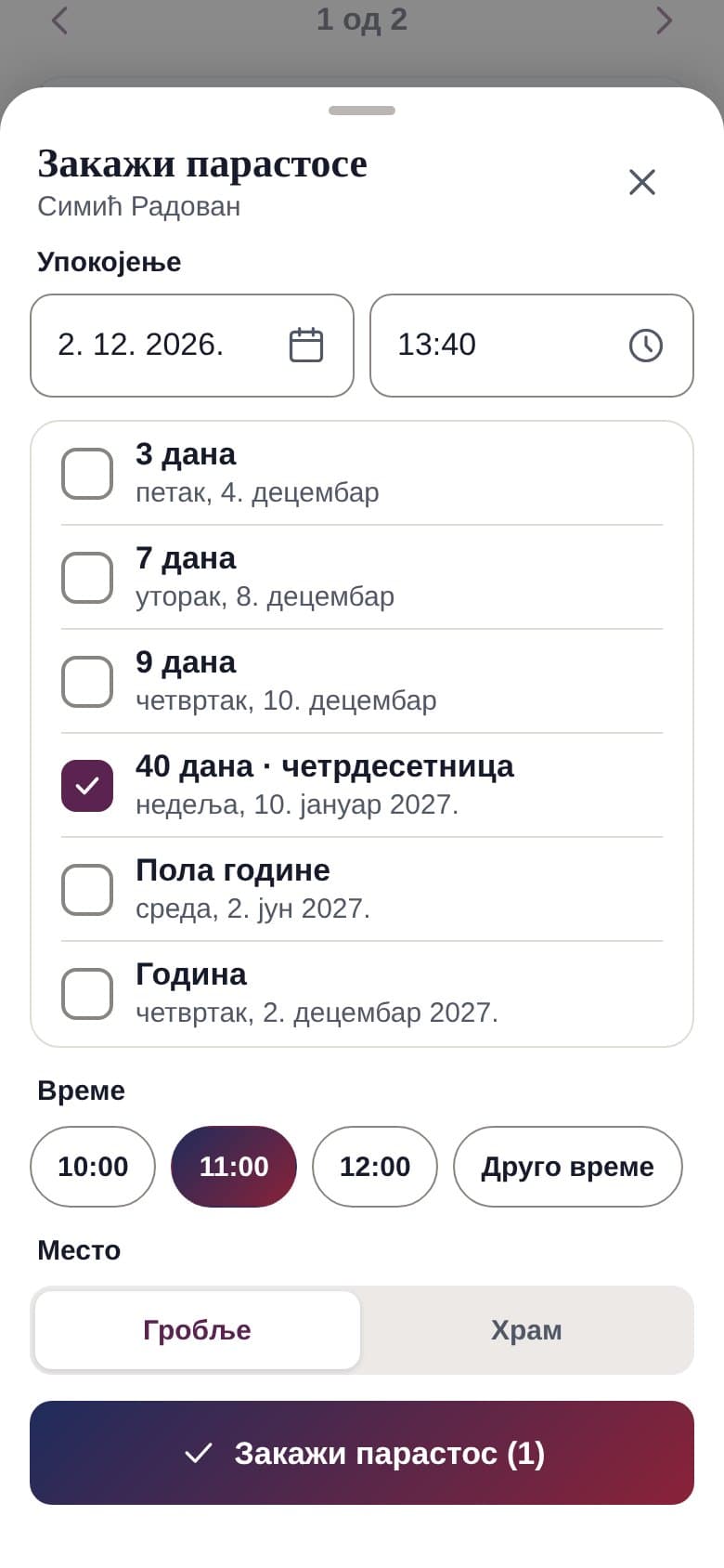Закажи парастосе